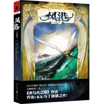 风港（珍藏版） pdf epub mobi 下载