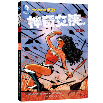 神奇女侠1：血脉 pdf epub mobi 下载