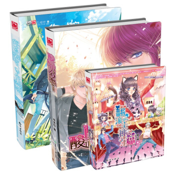 魅麗優品：酸酸男2號+你若微笑，日光傾城（贈品：翻滾吧，天神之貓 買二贈一 套裝共3冊） pdf epub mobi 電子書 下載