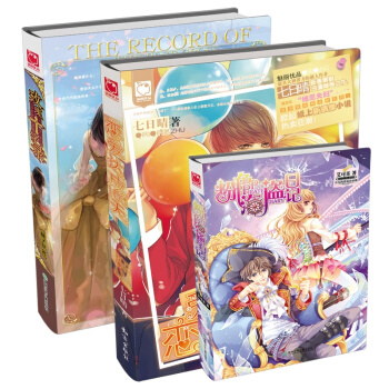 魅丽优品：恋爱达成100天+玫瑰十字录（赠品：粉色海盗日记2013版 买二赠一 套装共3册） pdf epub mobi 下载