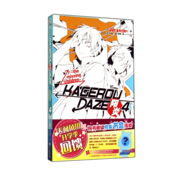 阳炎(4) pdf epub mobi 下载