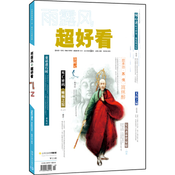 超好看2015.10刊（总第139期） pdf epub mobi 电子书 下载