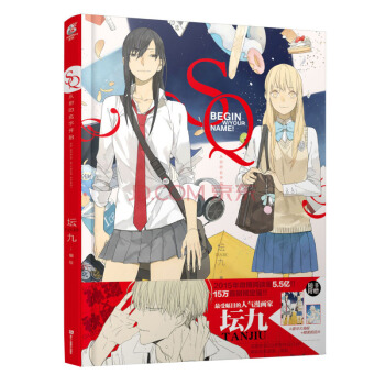 SQ从你的名字开始 pdf epub mobi 下载