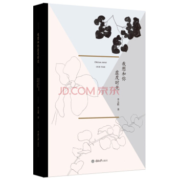 我想和你虛度時光 pdf epub mobi 電子書 下載