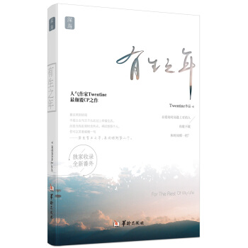 有生之年 pdf epub mobi 電子書 下載