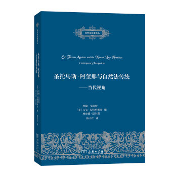 圣托马斯·阿奎那与自然法传统：当代视角 pdf epub mobi 下载