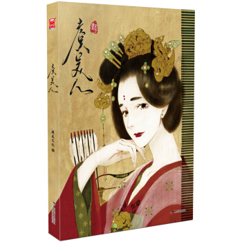 虞美人 pdf epub mobi 电子书 下载