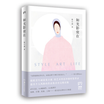如光影常在 pdf epub mobi 下载