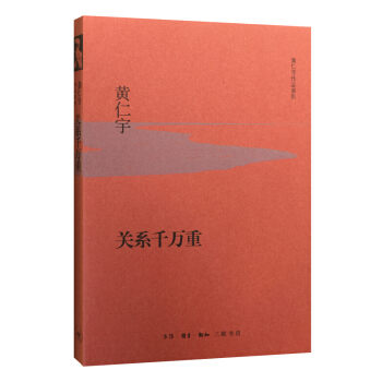 关系千万重（精装） pdf epub mobi 电子书 下载