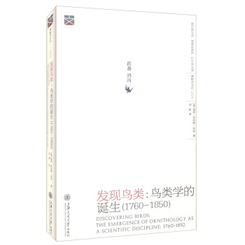 發現鳥類：鳥類學的誕生（1760-1850） [Discovering Birds:The Emergence of Ornithology as A Scientific Discipline:1760-1850] pdf epub mobi 電子書 下載