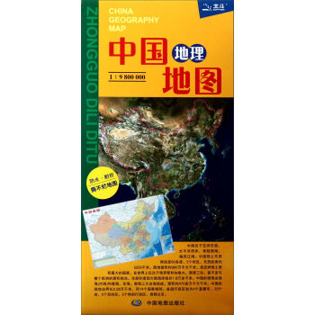 中国地理地图（防水 耐折 撕不烂地图 600mm*435mm） pdf epub mobi 下载