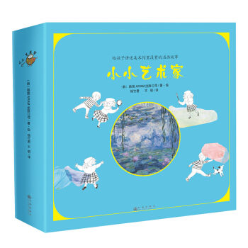 小小艺术家（套装共10册） pdf epub mobi 下载