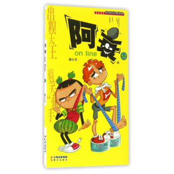 阿衰(52)