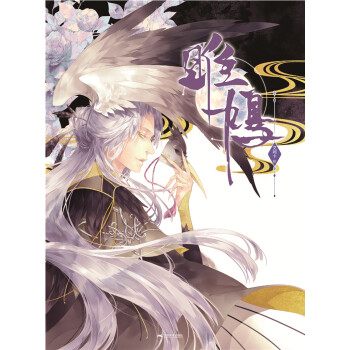 雎鸠 pdf epub mobi 下载