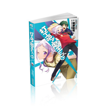 打工吧！魔王大人10 pdf epub mobi 电子书 下载