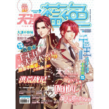 天漫藍色（2015年10月號） pdf epub mobi 下载