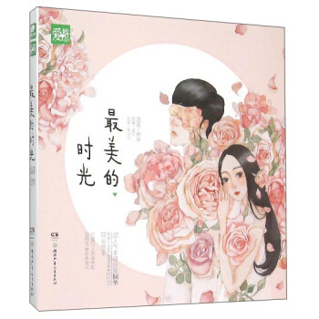 最美的時光 pdf epub mobi 電子書 下載