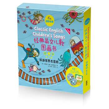 语感启蒙：经典英文儿歌图画书第二辑(套装共7册 双语修订 点读版) [0-8岁] pdf epub mobi 下载