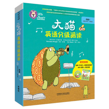 大猫英语分级阅读四级1 Big Cat(适合小学三、四年级 读物10册+阅读指导1册+MP3光盘1张 点读版) pdf epub mobi 电子书 下载