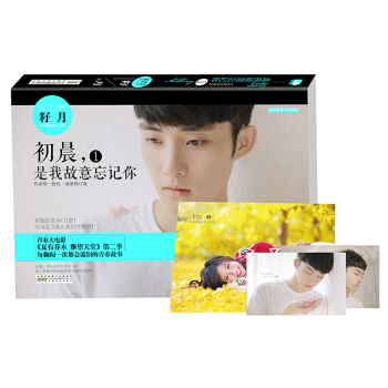 初晨，是我故意忘记你·1 pdf epub mobi 下载