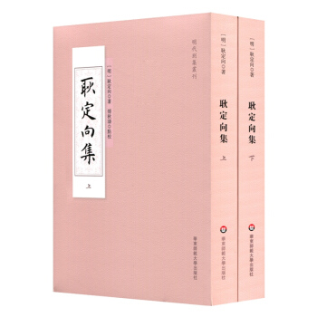 耿定嚮集 pdf epub mobi 下载