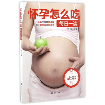 懷孕怎麼吃每日一讀 pdf epub mobi 下载