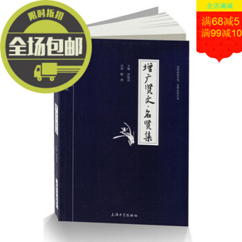 增广贤文名贤集/钟书国学精粹 原文注释 译文精解 故事延伸阅读 国学精粹经典书籍 青少年版 pdf epub mobi 下载