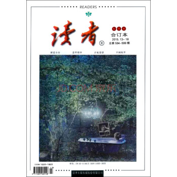 读者合订本(2015年秋季卷 总594-599期)
