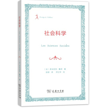 社會科學 pdf epub mobi 電子書 下載