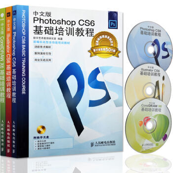 CorelDRAW X6+ai cs6教程+ps6基礎培訓教程 平麵設計書 pdf epub mobi 下载