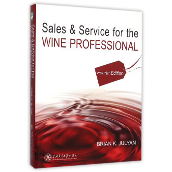 葡萄酒的营销与服务（英文版） pdf epub mobi 下载