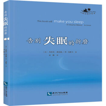 告别失眠的折磨 pdf epub mobi 下载