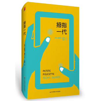 拇指一代 pdf epub mobi 下载
