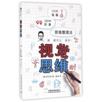 视觉思维 pdf epub mobi 下载