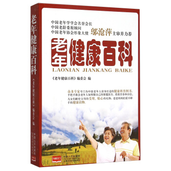 老年健康百科 pdf epub mobi 下载