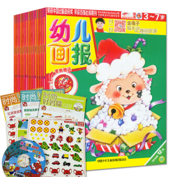 幼儿画报杂志2016年第四季度合订本故事绘本10/11/12月3个月9期合订打包 pdf epub mobi 电子书 下载