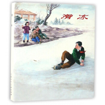 滑冰(精) pdf epub mobi 電子書 下載