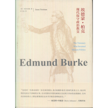 埃德濛·柏剋：現代保守政治教父 pdf epub mobi 下载