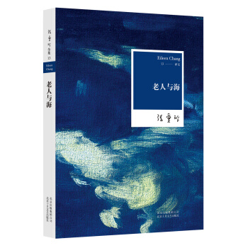 老人与海(2015版) pdf epub mobi 下载