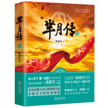 芈月传（4） pdf epub mobi 下载