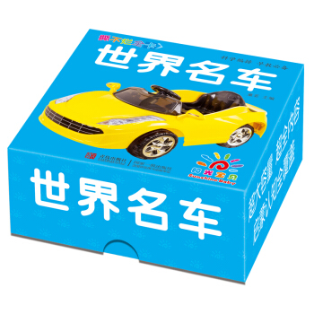 陽光寶貝 0-6歲早教撕不爛全卡 世界名車 [0-6歲] pdf epub mobi 電子書 下載