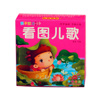 陽光寶貝 0-6歲早教撕不爛全卡 看圖兒歌 [0-6歲] pdf epub mobi 電子書 下載