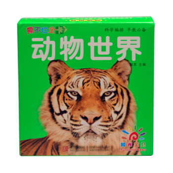 陽光寶貝 0-6歲早教撕不爛全卡 動物世界 [null ] pdf epub mobi 電子書 下載