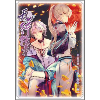 天行轶事（7） pdf epub mobi 下载