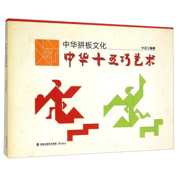 中華拼闆文化 中華十五巧藝術 pdf epub mobi 下载