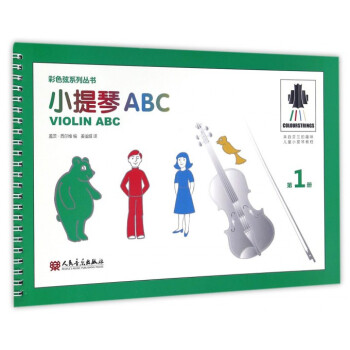 小提琴ABC(1)/彩色弦係列叢書 pdf epub mobi 電子書 下載