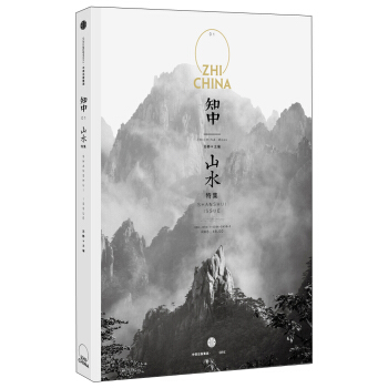 知中·山水 pdf epub mobi 电子书 下载