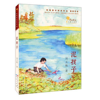 泥孩子 pdf epub mobi 电子书 下载