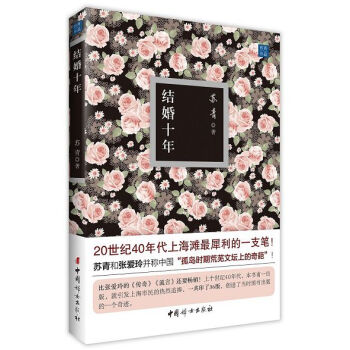 結婚十年 pdf epub mobi 下载