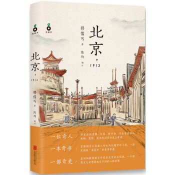 北京,1912 pdf epub mobi 电子书 下载